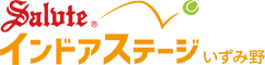 Saluteインドアステージ いずみ野